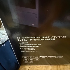 canonモノクロレーザービームプリンタ複合機　satera MF２６２dwの画像