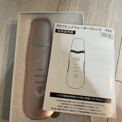 超音波美顔器の画像