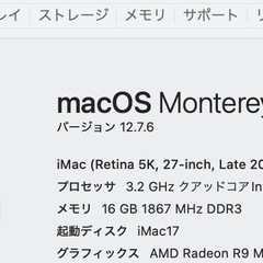 iMac 5K 2015の画像