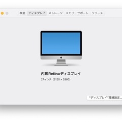 iMac 5K 2015の画像