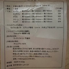決まりました　　
ダブルベッドマットレスのみの画像