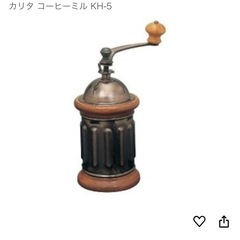 カリタ コーヒーミル KH-5の画像