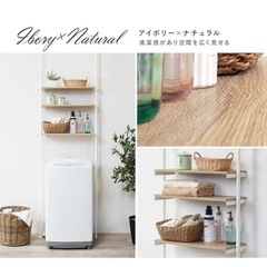 ランドリーラック　洗濯機　突っ張り収納の画像
