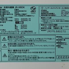 無料 2020年製 2ドア 86L 冷凍冷蔵庫 ハイアール JR-9BDK 宮前区の画像