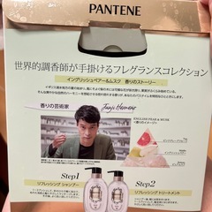 パンテーン　　香水シャンプーの画像