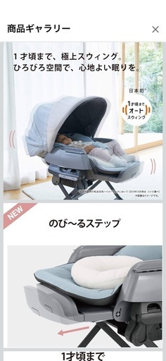 コンビ ホワイトレーベル ネムリラ 
