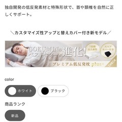プレミアム低反発枕 ★★★★★ 独自開発の低反発素材と特殊形状で、首や頚椎を自然に正しくサポート。　枕　ピロー　美品の画像