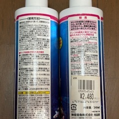 海水水槽用品　コーラルアップ(CoralUp)240ml×2本の画像