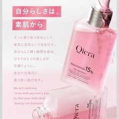 【新品】Qiera キエラ 美容液 ナイアシンアミド15% 毛穴ケア 保湿 透明感の画像