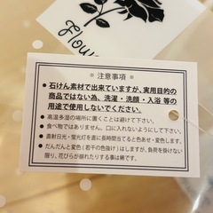 シャボンフラワー(観賞用、石鹸でできたお花))の画像