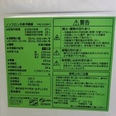 ヤマダセレクト ノンフロン冷凍冷蔵庫 YRZ-C09H1 2022年製 87Lの画像