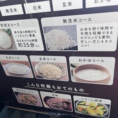 炊飯器(短期使用)の画像