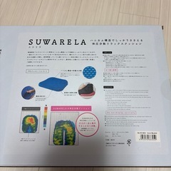 スワリラ SUWARELA リラックスクッション 
の画像