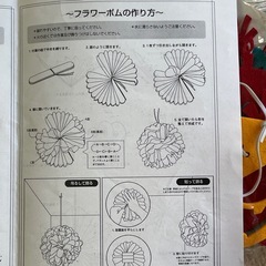 誕生日用ガーランド他の画像