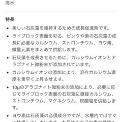 海水水槽用品　パープルアップ480mlの画像