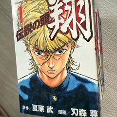 漫画　伝説の頭翔の画像