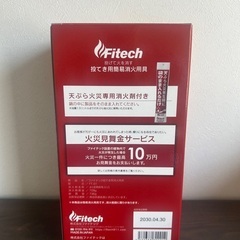 ファイテック FITECH 投てき用消火用具の画像