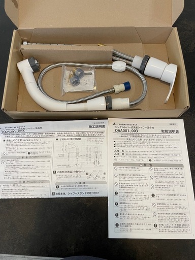 アサヒ衛陶　シングルレバー洗髪シャワー混合水栓