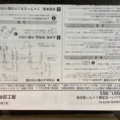 アサヒ衛陶　シングルレバー洗髪シャワー混合水栓の画像