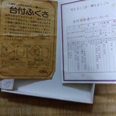 台付ふくさの画像