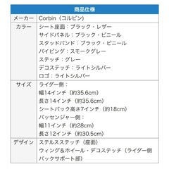 コルビン デュアル・ツーリングシート ※ワンオーナーの画像