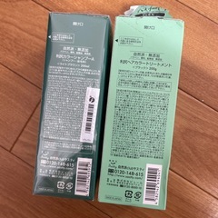 利尻昆布　2本セット　カラーシャンプー　トリートメントの画像