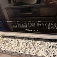 SHARP AX-MP300 ヘルシオ ウォーターオーブン ホワイト系の画像