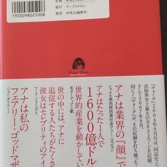 アナ▪ウィンター バイオグラフィーの画像
