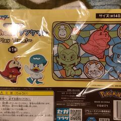ポケットモンスター ブランケットの画像