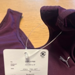 新品　タグ付きプーマの画像