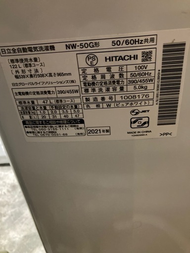 洗濯機【日立　5キロ　美品　2021年】