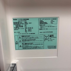 【動作品】冷蔵庫 286L 2023年製 引き取り限定の画像