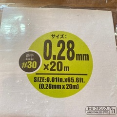 針金、ステンレスの画像