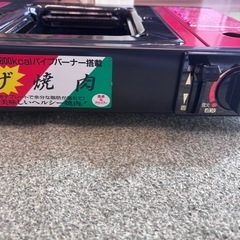 焼肉コンロ　我が家の焼き肉屋さんの画像
