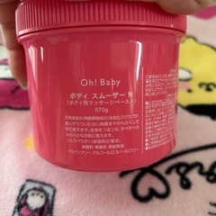 残量9割ほど　ボディスクラブ　oh!baby ボディスムーザー　マッサージの画像
