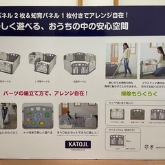 KATOJI ベビーサークル2ドア　コロコロランド（オールホワイト）の画像