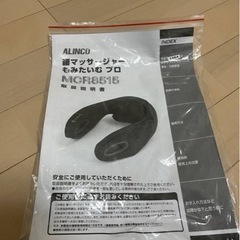 アルインコ　もみタイム　プロの画像