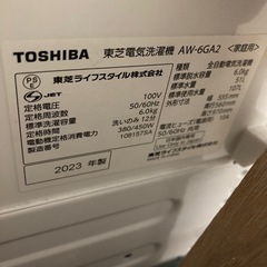 洗濯機【東芝　2023年　美品】の画像