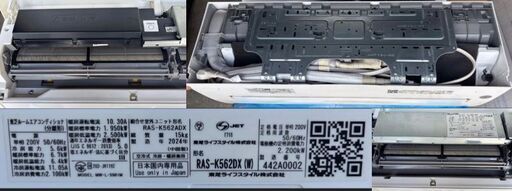 東芝 ルームエアコン RAS-K562DX(W) 2024年製 200V 18畳
