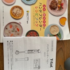 ハンドブレンダー　ベビー　HB65GDJP
　の画像