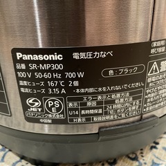 パナソニック　電気圧力鍋の画像