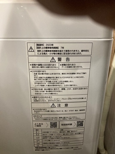 洗濯機【AQUA 2023年　美品
】