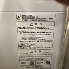 洗濯機【AQUA 2023年　美品
】の画像
