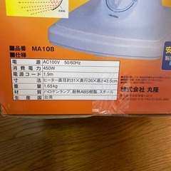 ハロゲンヒーターの画像