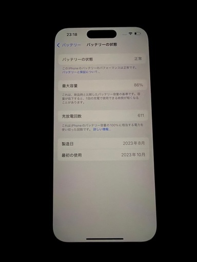 iPhone15pro しSIMフリー