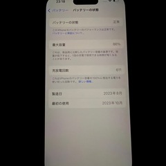 iPhone15proの画像