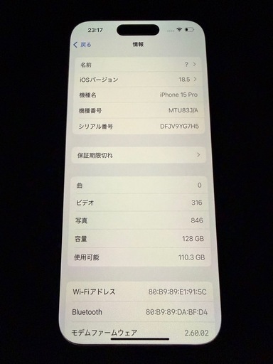 iPhone15pro しSIMフリー