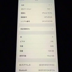 iPhone15proの画像