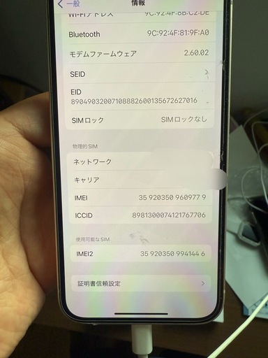 【取引終了しました】iPhone14 ホワイト　１２８GB