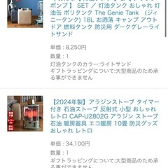 アラジンストーブ タイマー付き 灯油ストーブ 石油ストーブ 電池式 2024年製の画像